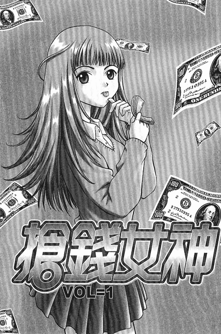 Show Me the Money (Go Fansub)
