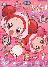 Ojamajo Doremi Sharp. Poppu y la Rosa Maldita de La Reina