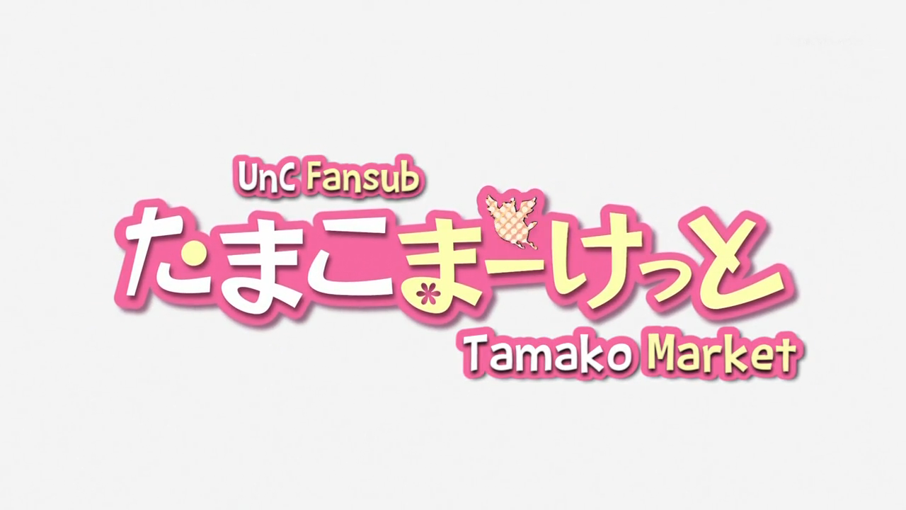 Tamako Market (Unmei no Chikara)