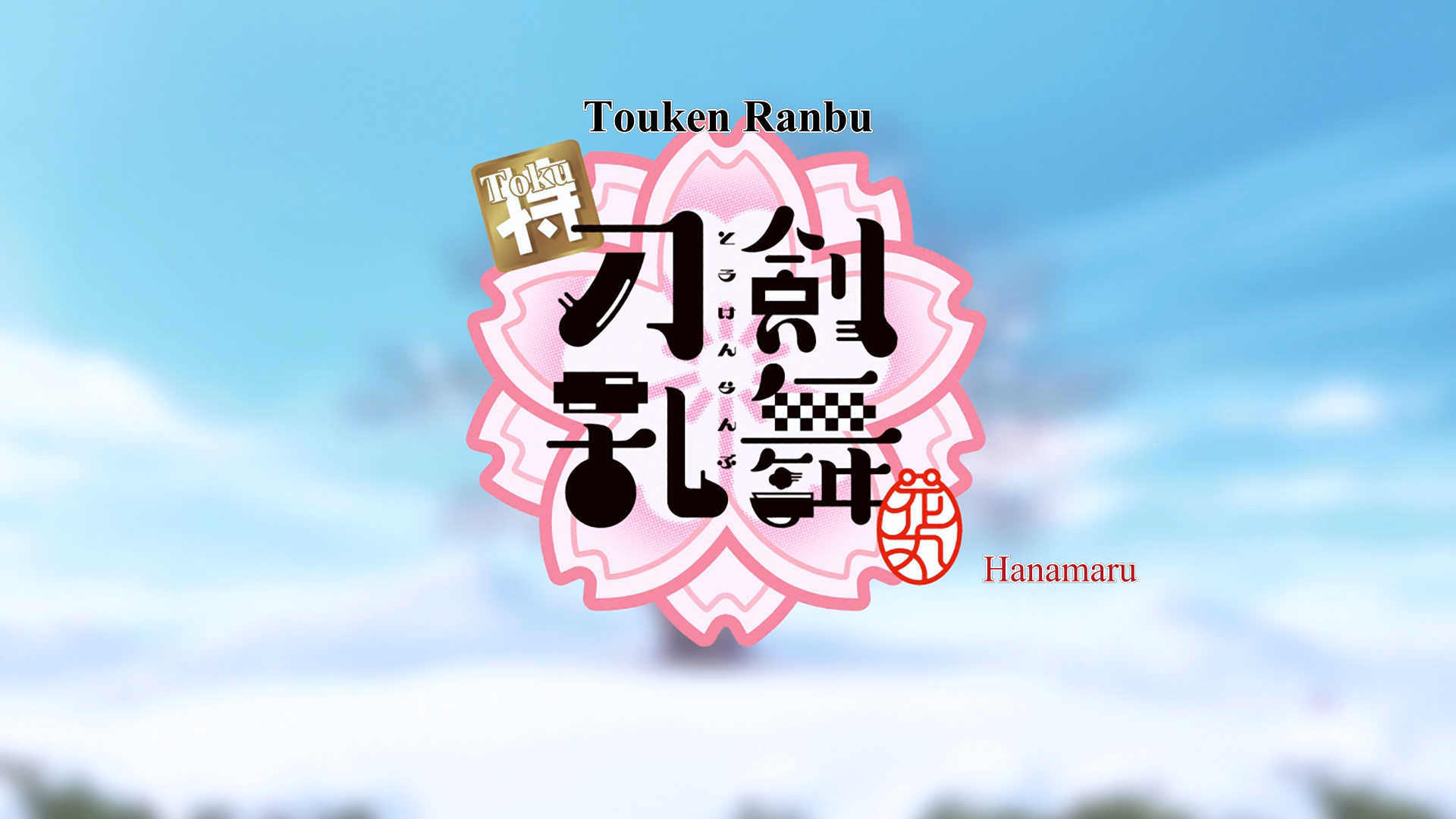 Toku: Touken Ranbu Hanamaru - Setsugetsuka (ToonsHub)