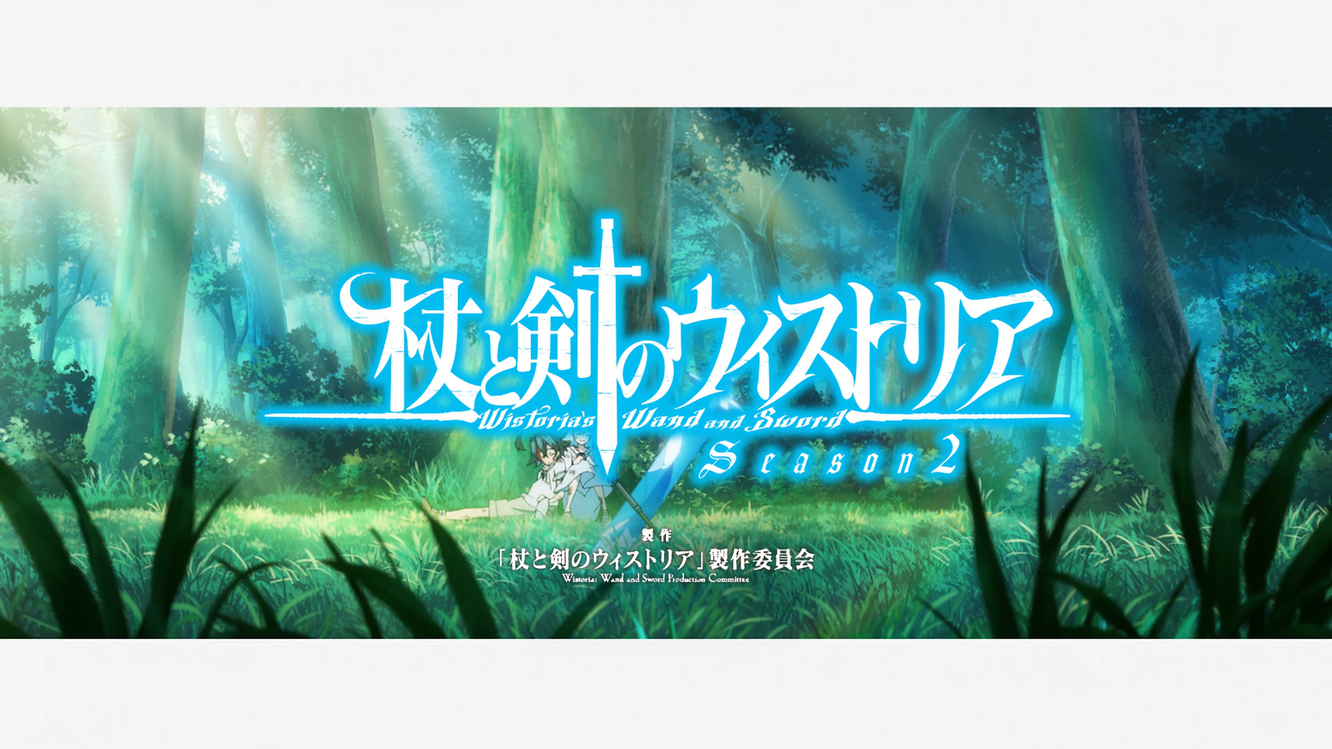 Wistoria: Wand and Sword Season 2 (VARYG)