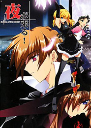 Yoru ga Kuru! Square of the Moon