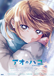Ao no Hako - Segunda Temporada