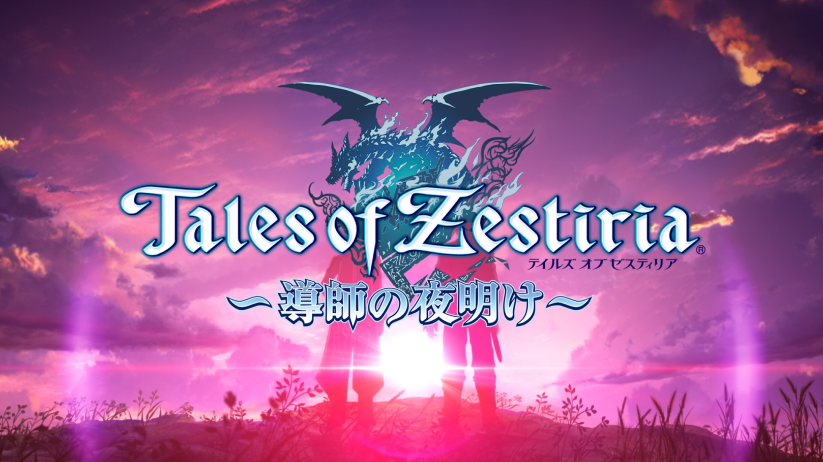 Tales of Zestiria: Doushi no Yoake (Dokusai)