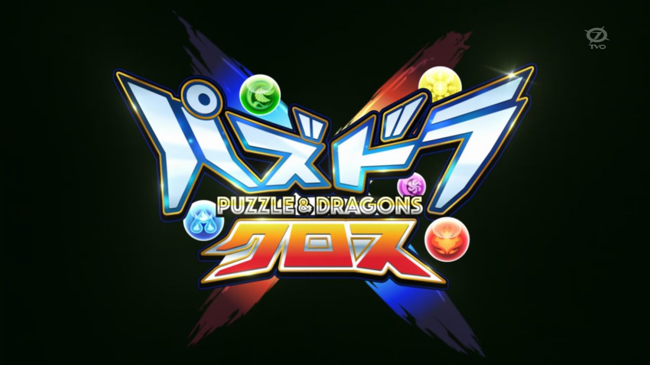Puzzle & Dragons Cross (Undersubbed Projects)