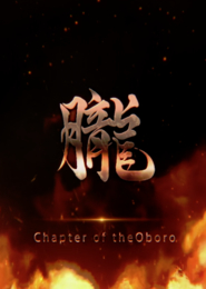 Taimanin doujin: The chapter of Oboro