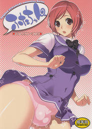 Futa-chan Character Book 