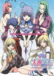 Hitozuma Cosplay Kissa 2: Hitozuma LoveLove - Cosplay OVA