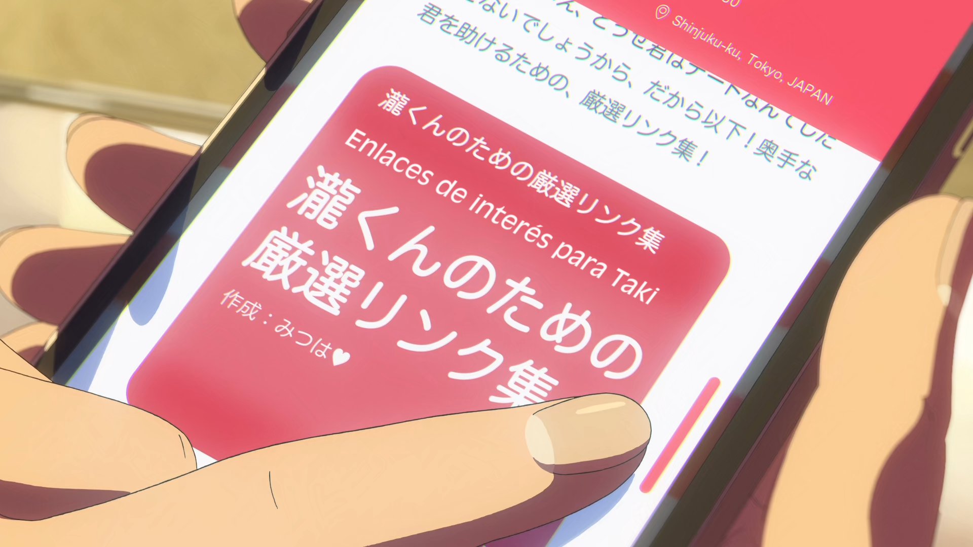 Kimi no Na wa (Rincón 23)