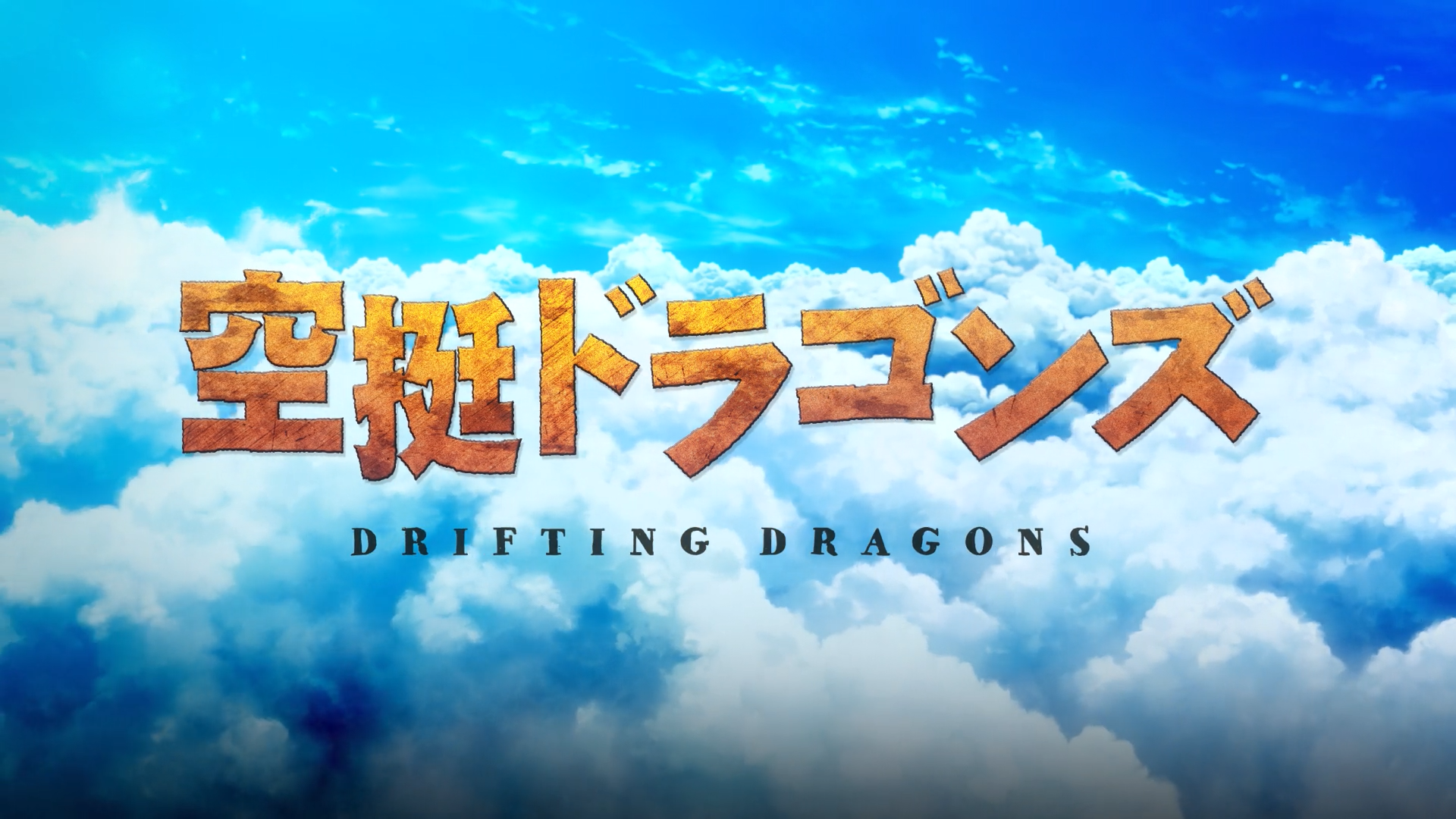 Drifting Dragons (Tonoss)