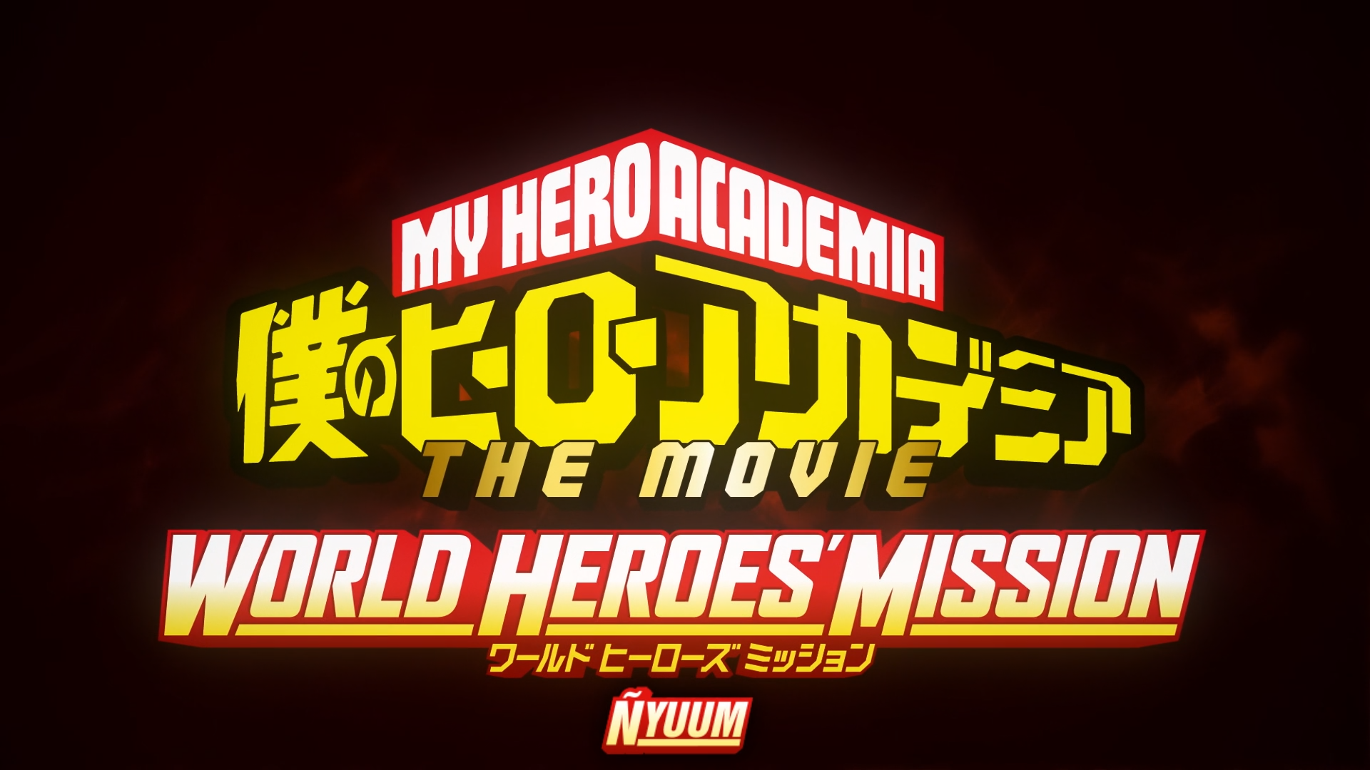 Hero academia World Heroes Mission (Ñyuum)
