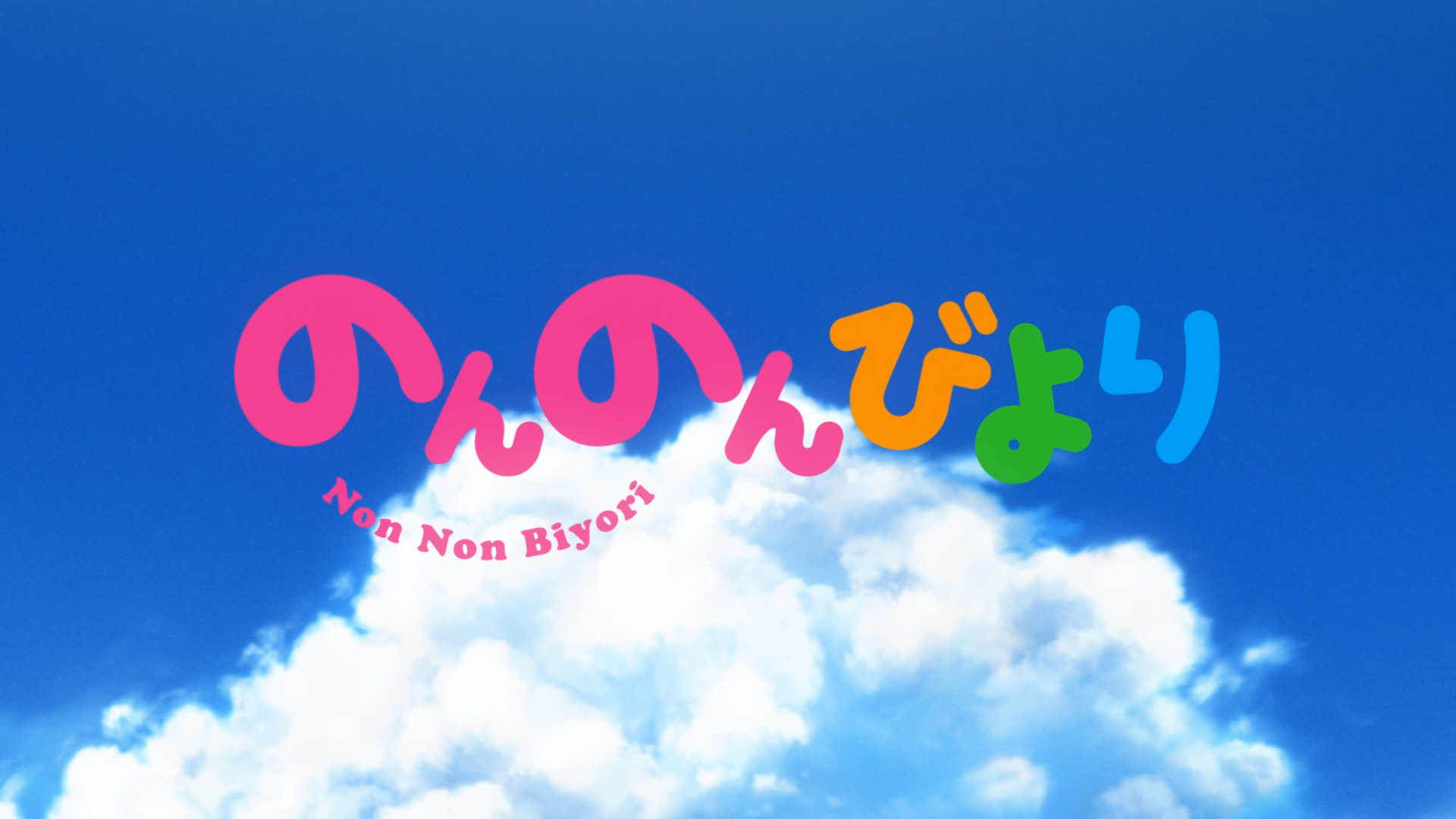 Non Non Biyori Nonstop (Anarchy Subs)