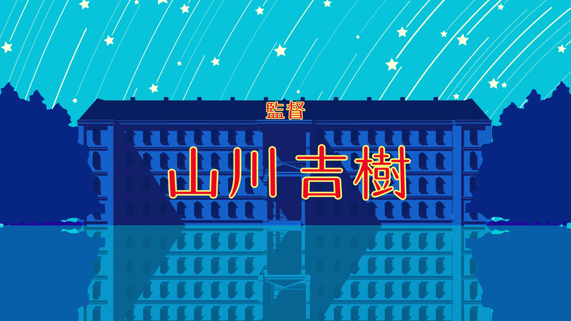 Shinigami Bocchan to Kuro Maid 2nd (Anarchy Subs)