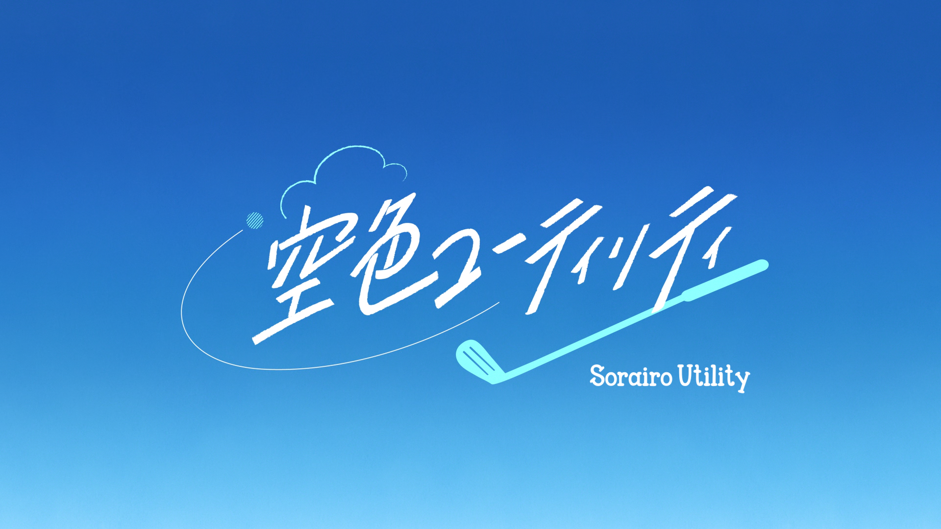 Sorairo Utility (Anarchy Subs)