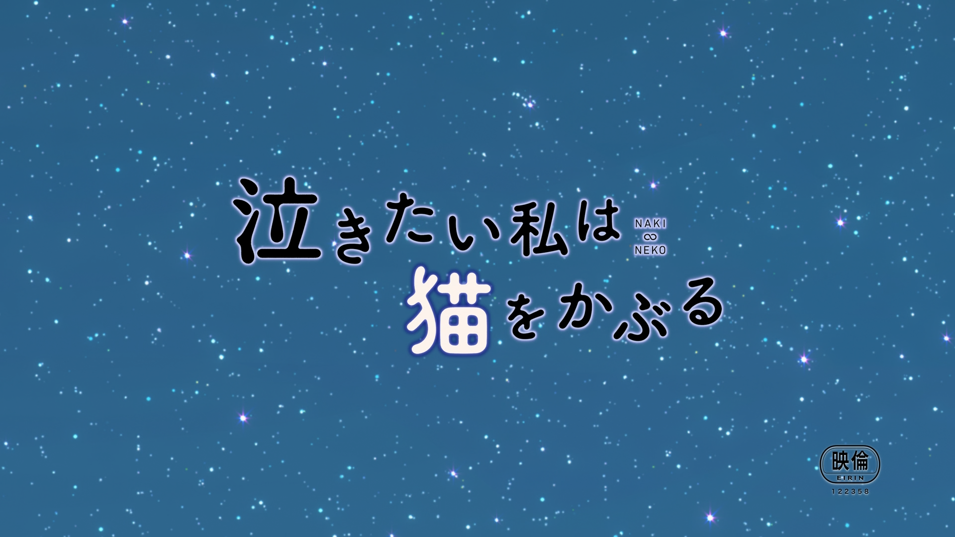 Amor de Gata (Anarchy Subs)