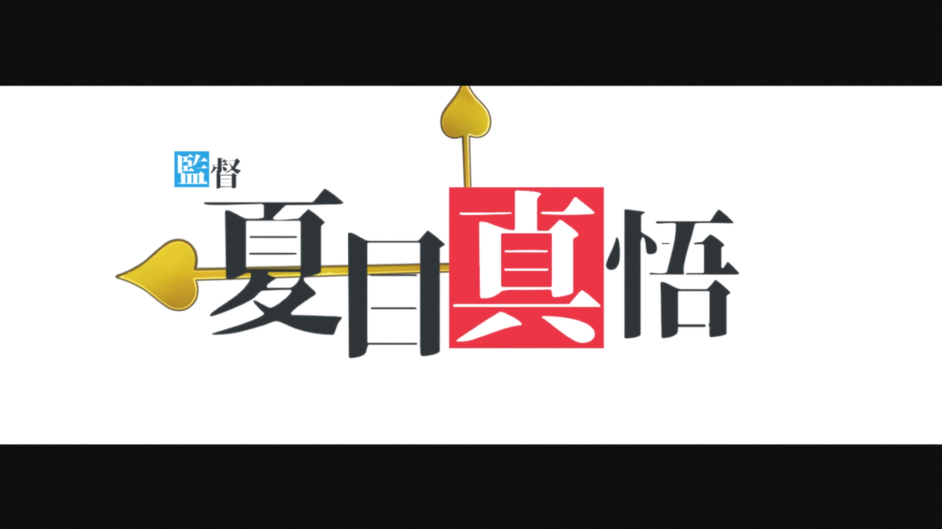 Yojouhan Time Machine Blues (Anarchy Subs)