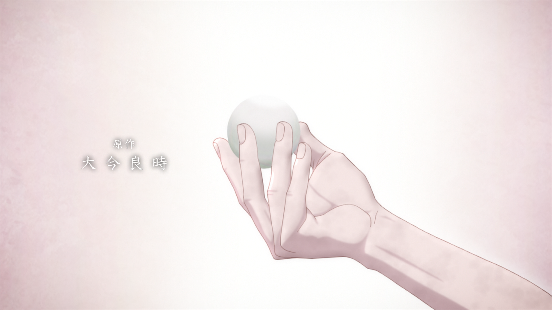 To Your Eternity (Davi)