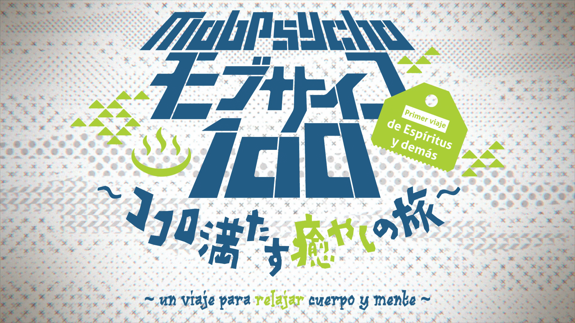 Mob Psycho 100: Dai Ikkai Rei toka Soudansho Ian Ryokou - Kokoro Mitasu Iyashi no Tabi (Davi)