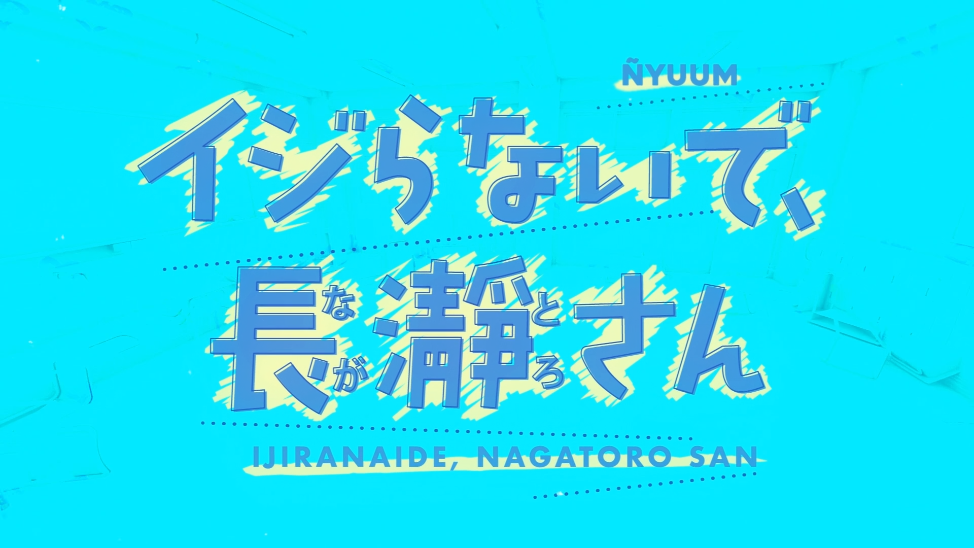 Ijiranaide, Nagatoro-san (Ñyuum)