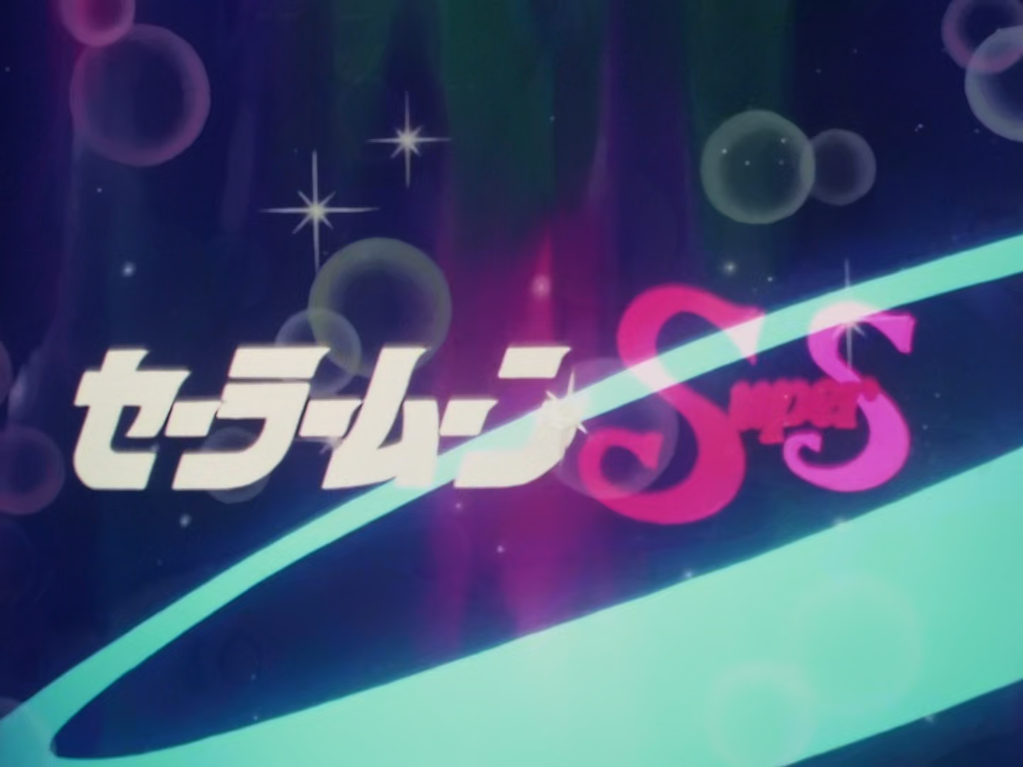 Bishoujo Senshi Sailor Moon SuperS Specials (Majo no Kuni)