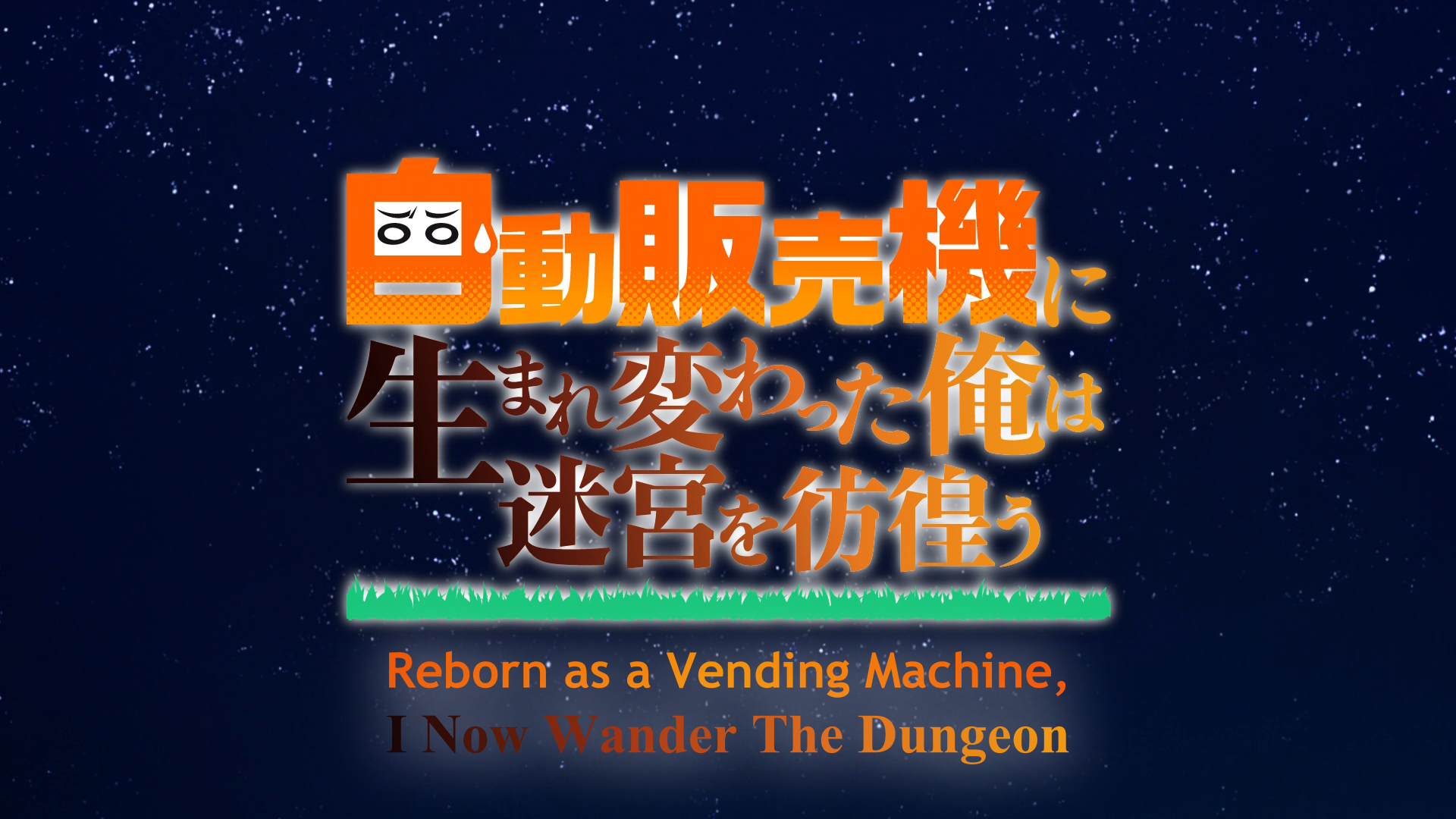 Reborn as a Vending Machine, Now I Wander the Dungeon (Deiki)