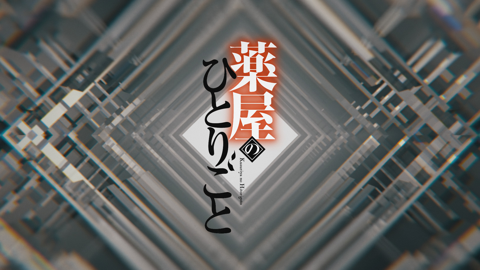 Kusuriya no Hitorigoto 2nd Season (Anarchy Subs)