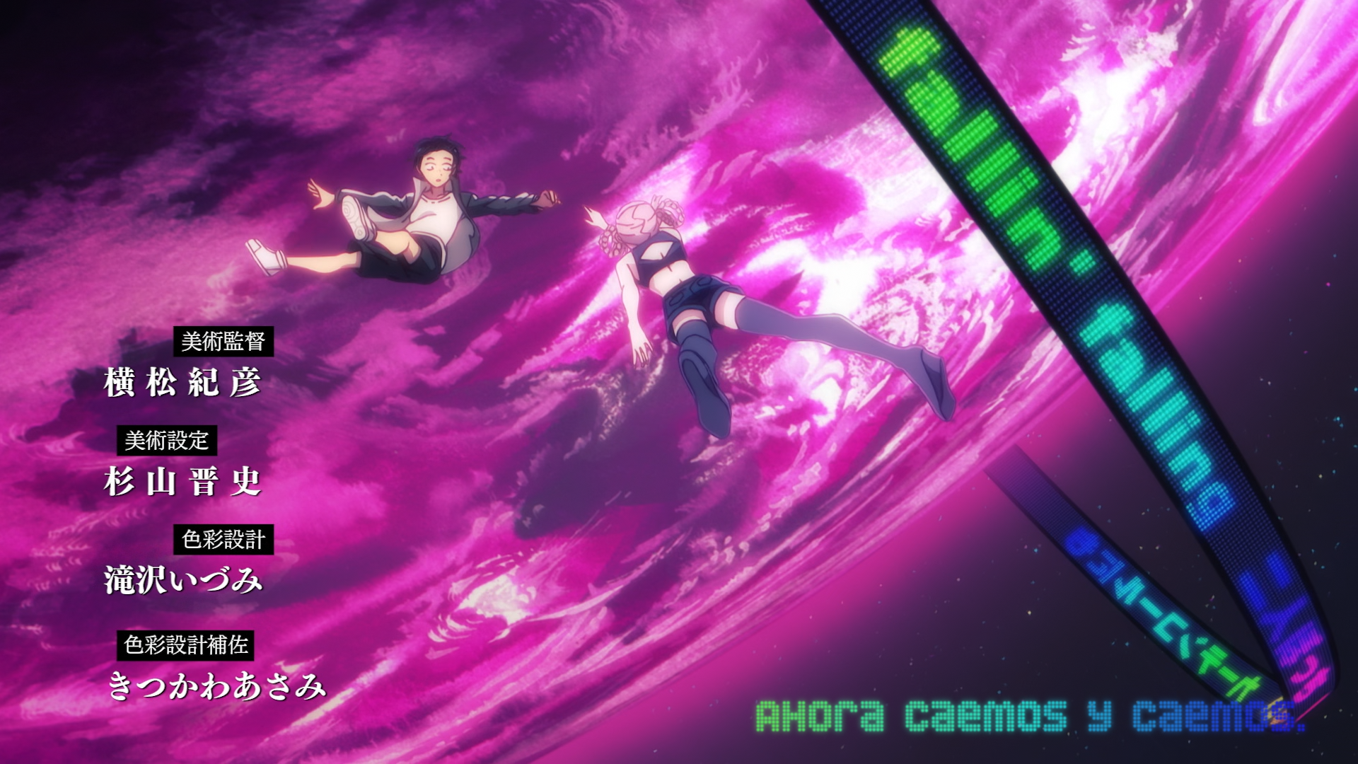 Yofukashi no Uta (Davi)