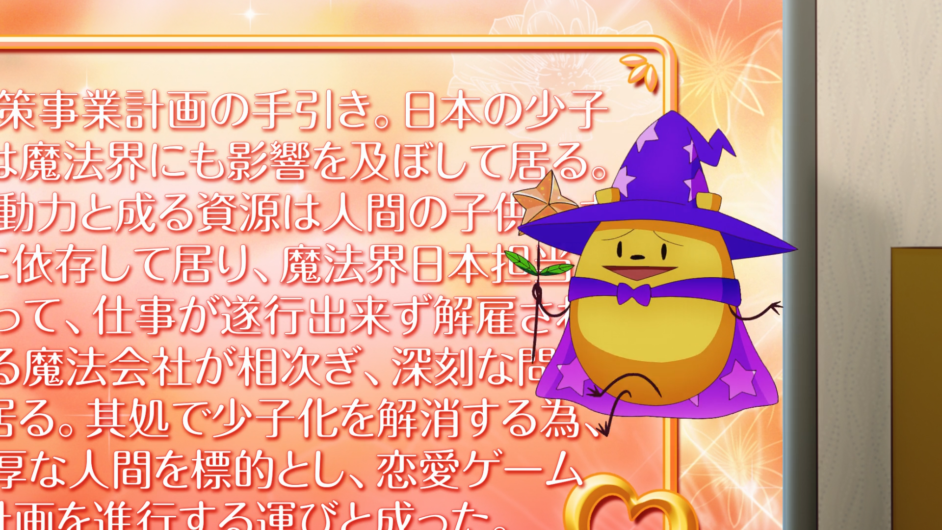 Romantic Killer (Tonoss)