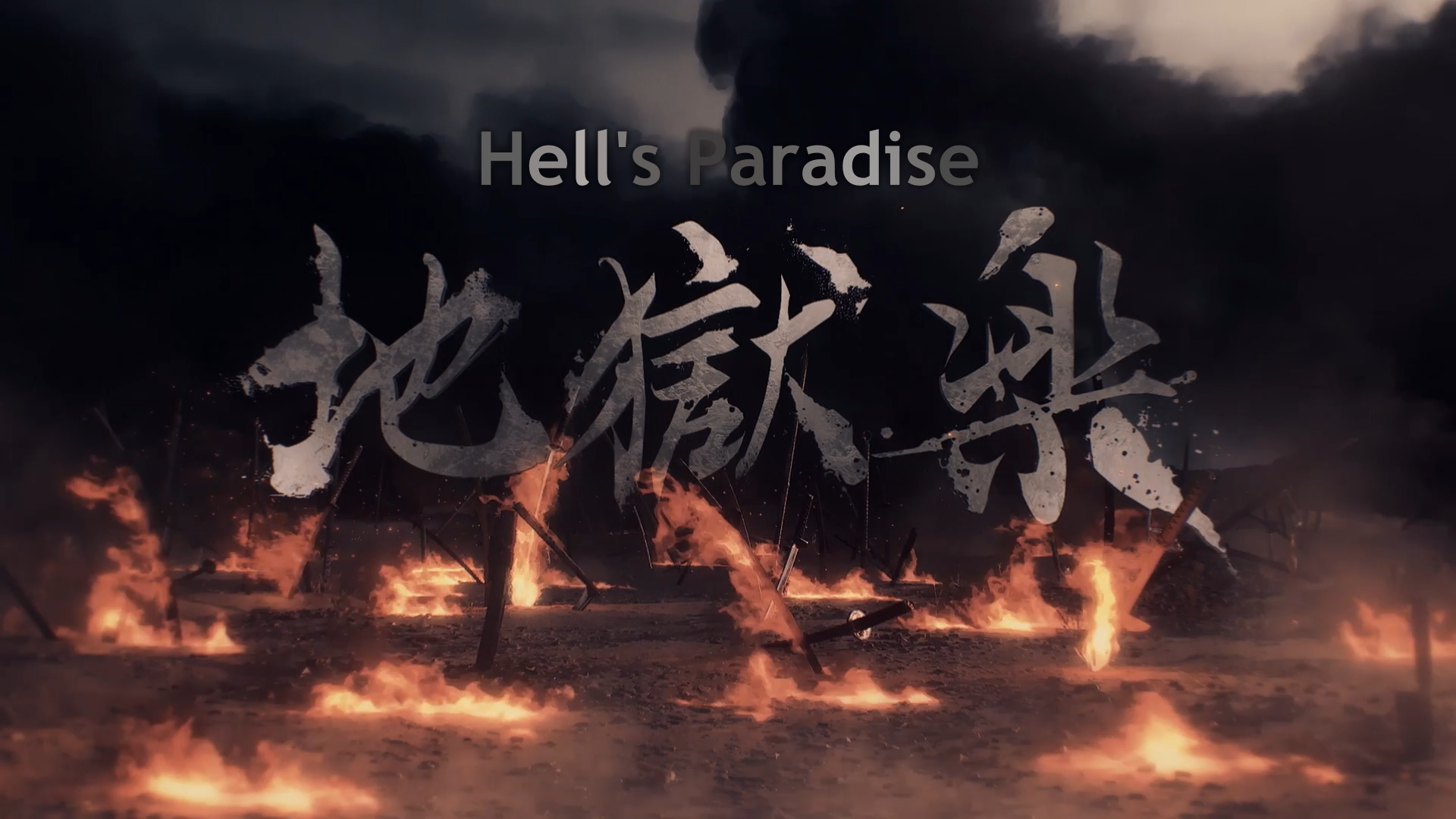 Hell's Paradise (Deiki)