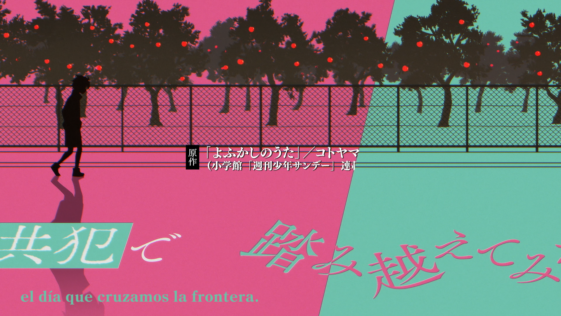 Yofukashi no Uta (Davi)