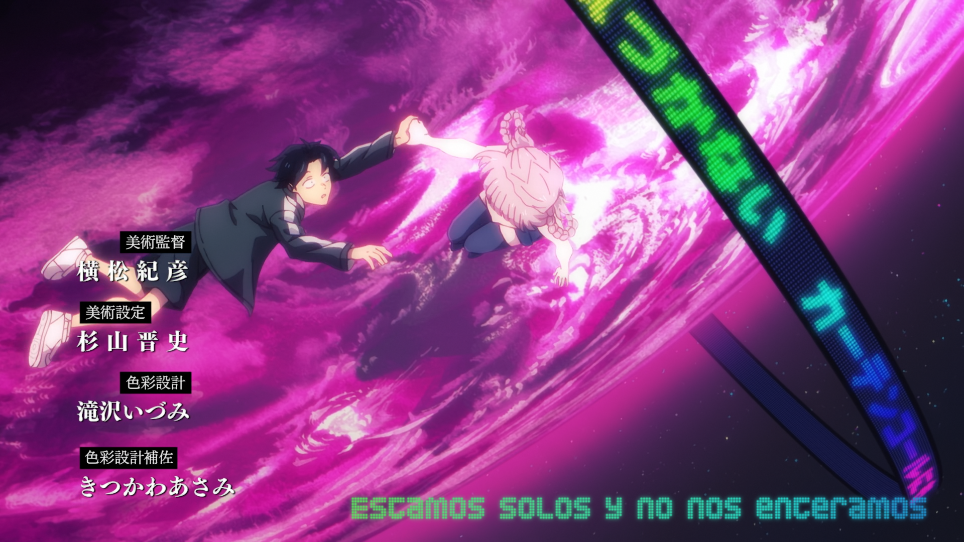 Yofukashi no Uta (Davi)