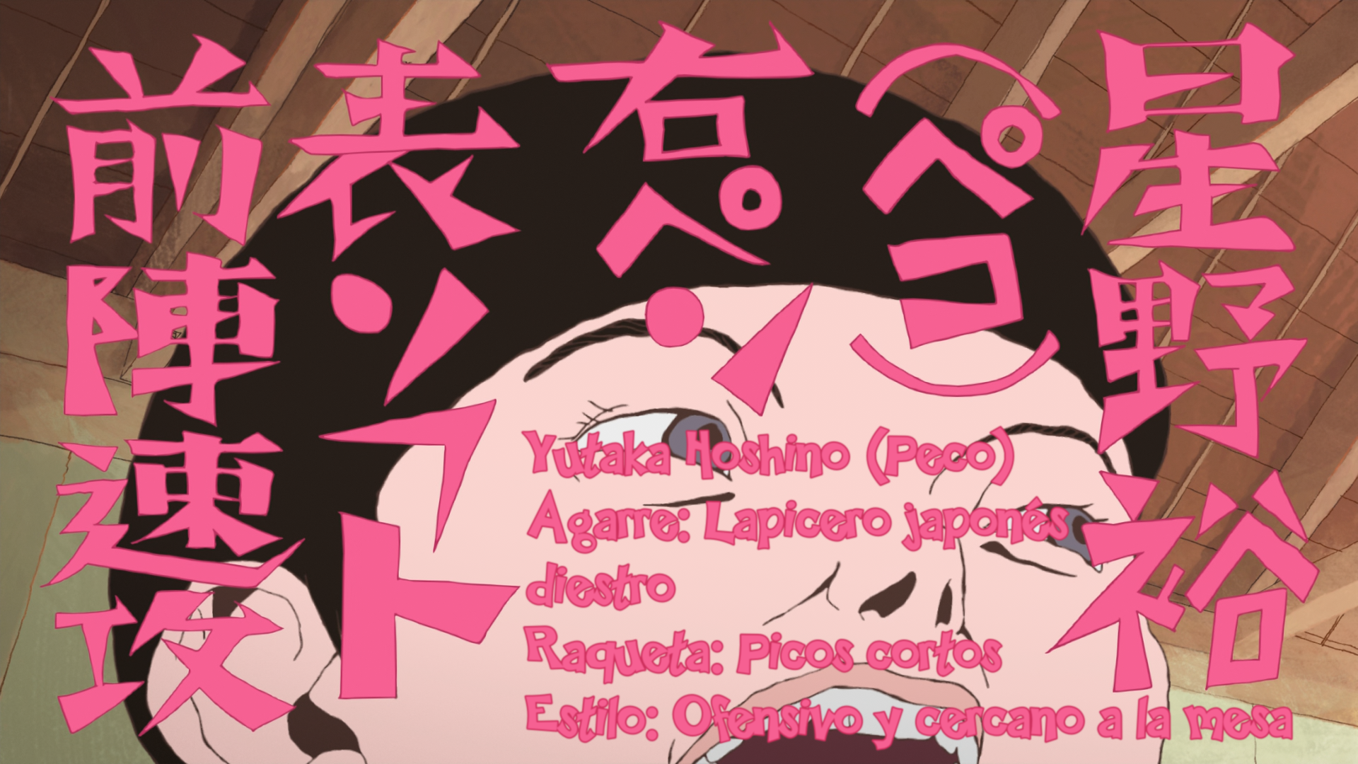 Ping Pong the Animation (Davi)