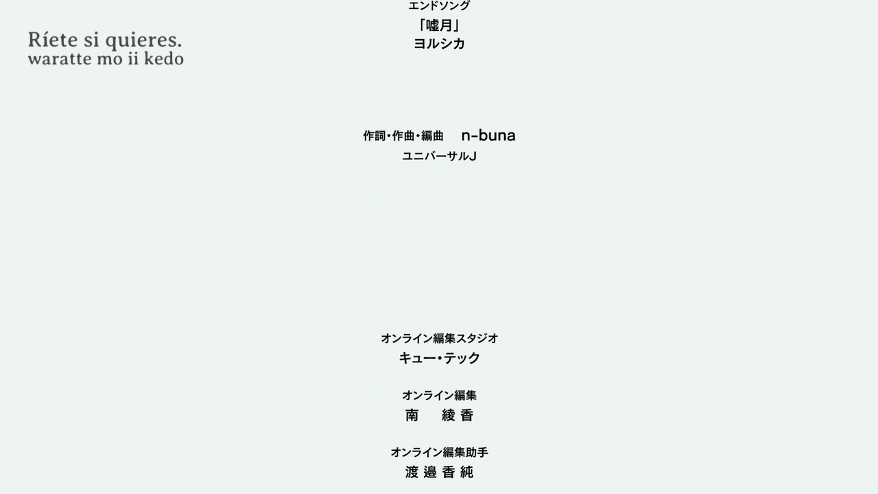 Amor de gata (Anarchy Subs)