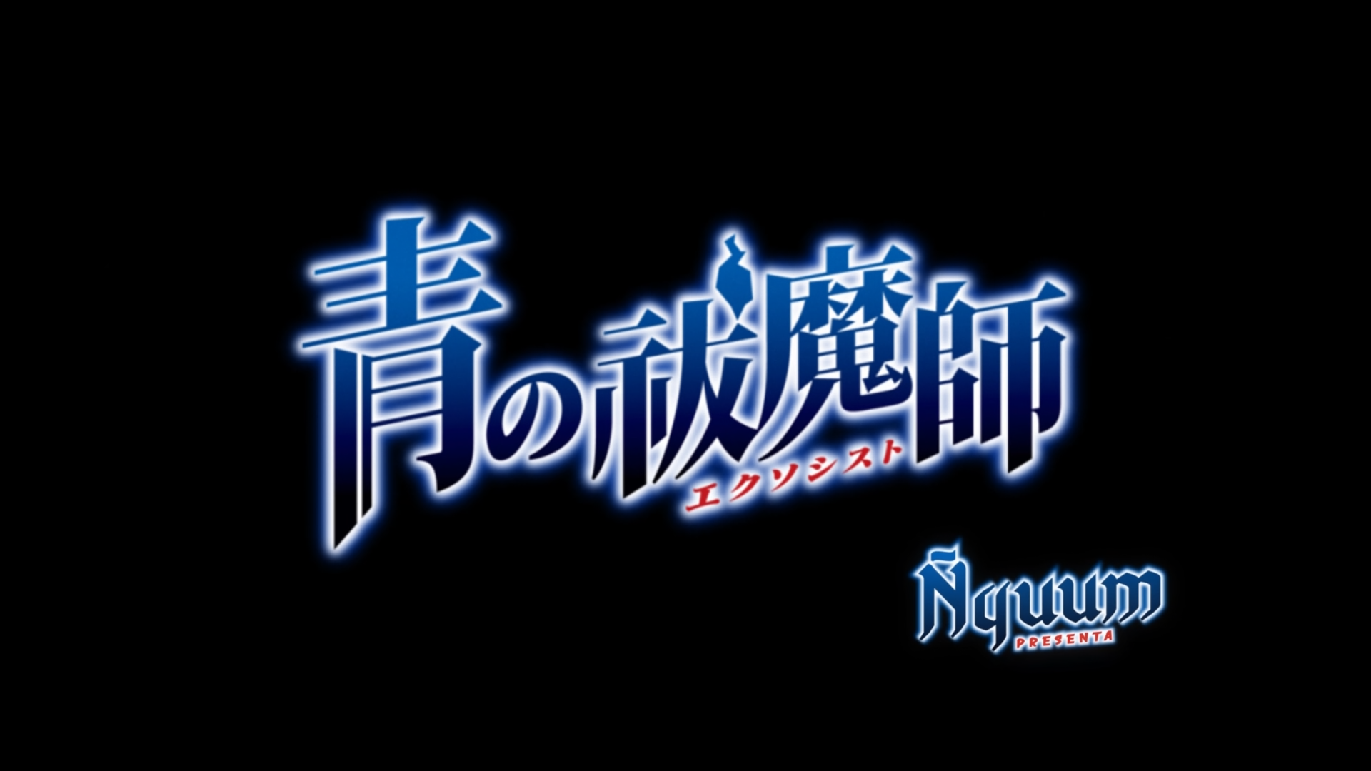 Ao no Exorcist: Kuro no Iede (Ñyuum)