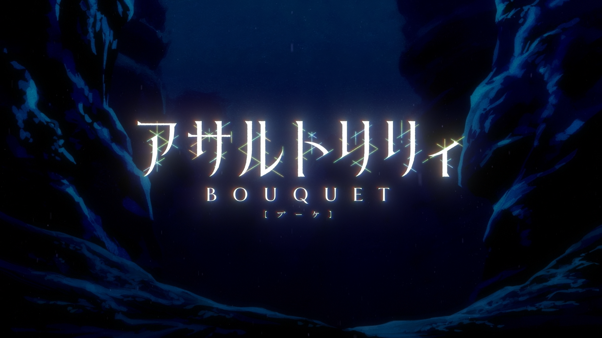 Assault Lily:Bouquet (Anarchy Subs)