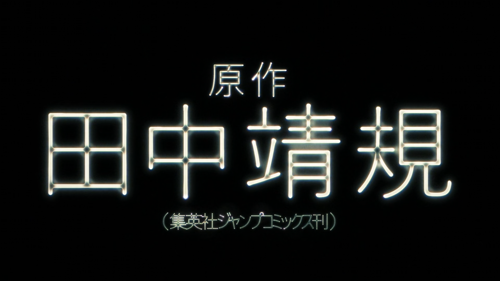 Summertime Render (Majo no Kuni)