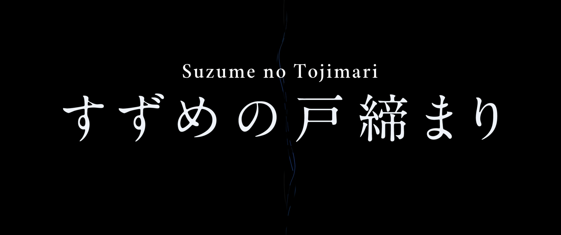 Suzume (Anarchy Subs)