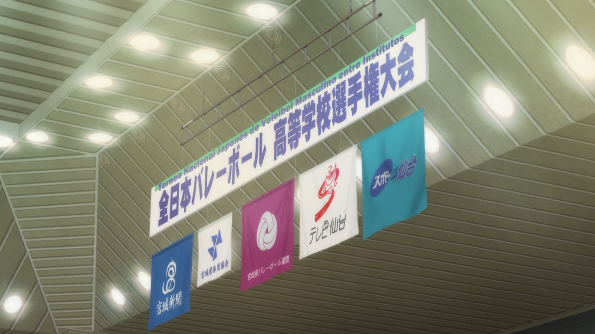 Haikyuu!!: Karasuno Koukou vs. Shiratorizawa Gakuen Koukou (Davi)