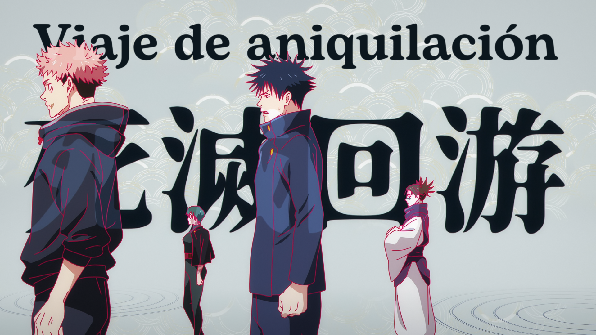 Jujutsu Kaisen: Shimetsu Kaiyuu - Zenpen (Davi)