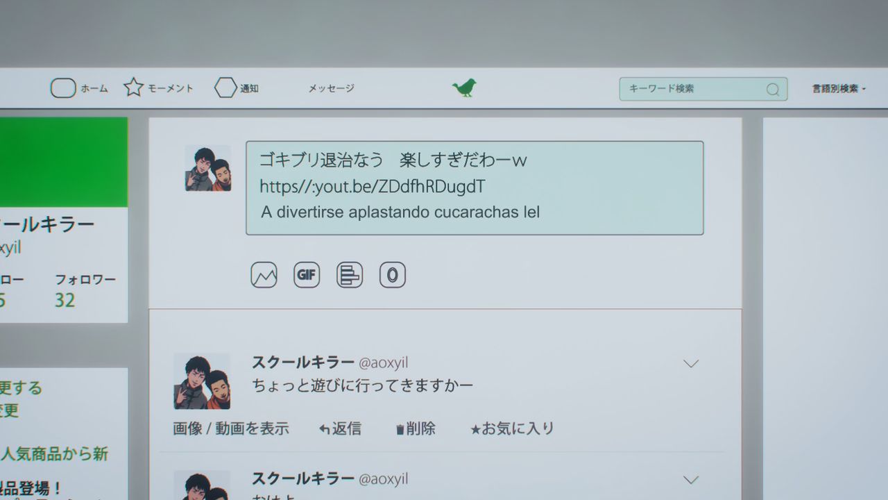 Inuyashiki [BD] (Ñyuum)