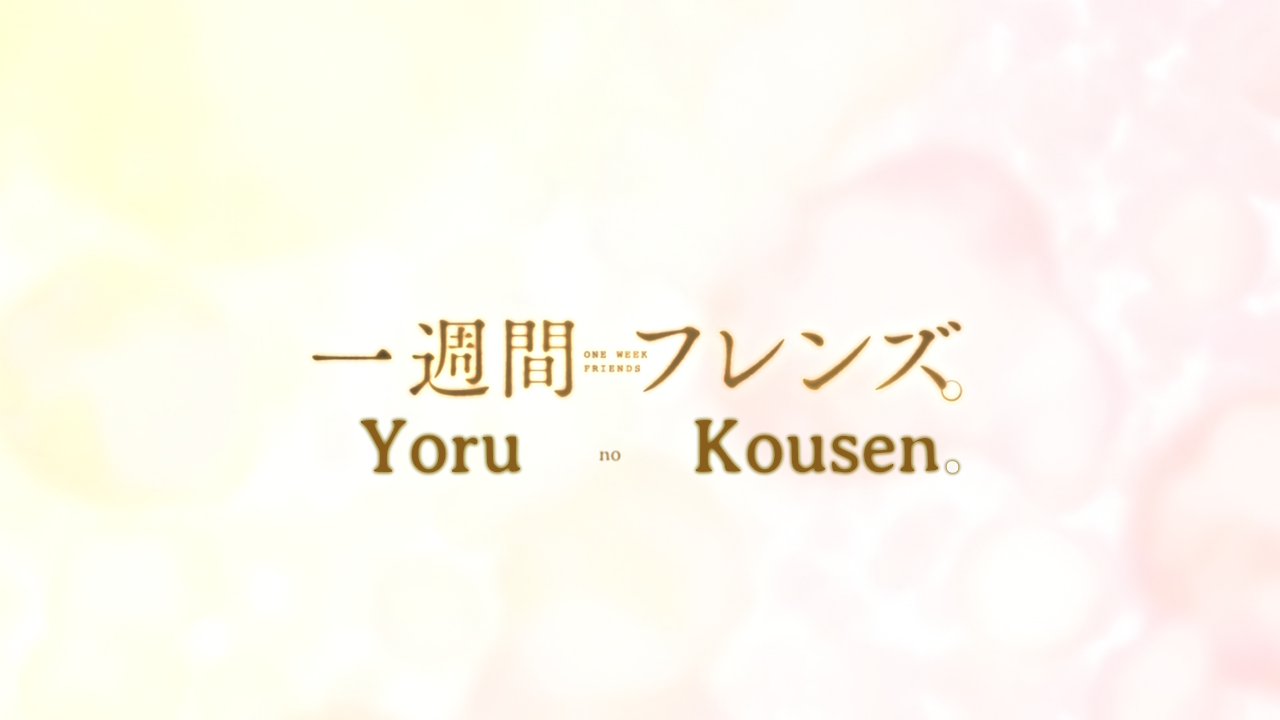 Isshuukan Friends (Yoru no Kousen)