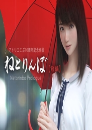 Netorinbo: Prologue
