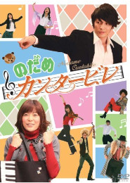 Nodame Cantabile
