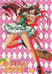 Pia Carrot e Youkoso!! 2