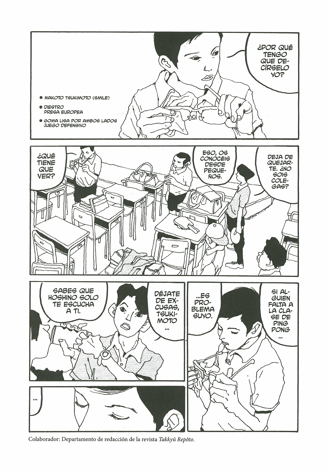 Ping Pong (Comic Release Group)