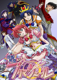 Ryuusei Tenshi Primaveil