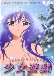 Tragic Silence: Shoujo Yuugi