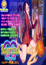 Office Lady - which loved Tripretzel - Shotacon Doll