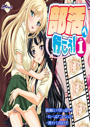 Let's go to club activities! Part 1