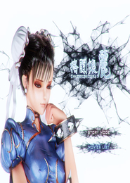 Fighting Girl Li: Defeated and automatically assaulted